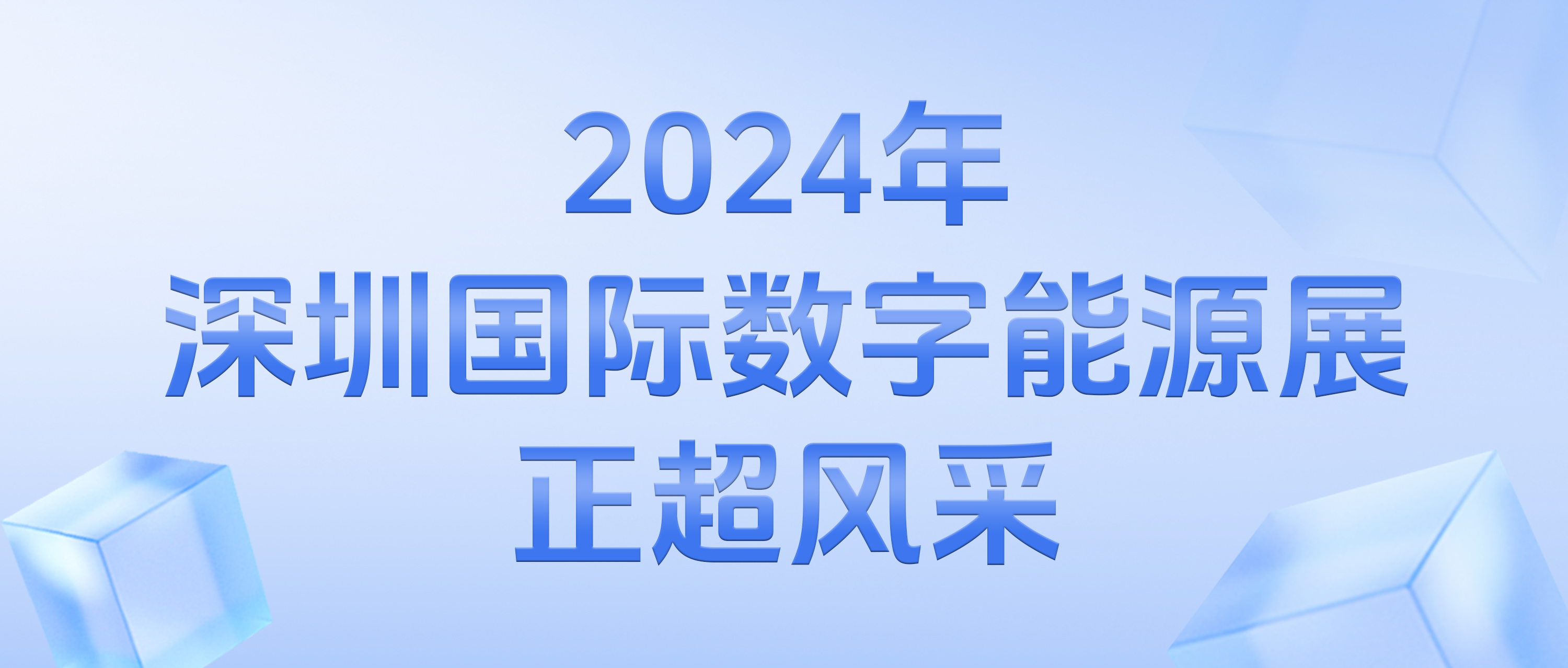 2024�����ڹ���������Դչ���λ�j9�緶